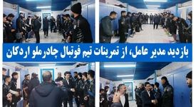 بازدید مدیرعامل، از تمرینات تیم فوتبال چادرملو اردکان