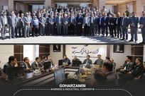 اولین جلسه مدیران و معاونین گهرزمین با حضور مدیرعامل جدید برگزار شد