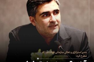 آینده توسعه صنعتی ایران در گرو بازتعریف سیاست‌های انرژی

