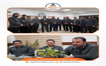 رویکرد مشارکتی منابع انسانی در سیمیدکو | از گفت‌وگو تا مدیریت دانش