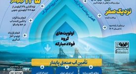 فولادینفو: آب دریای عمان در آستانه رسیدن به فولاد مبارکه