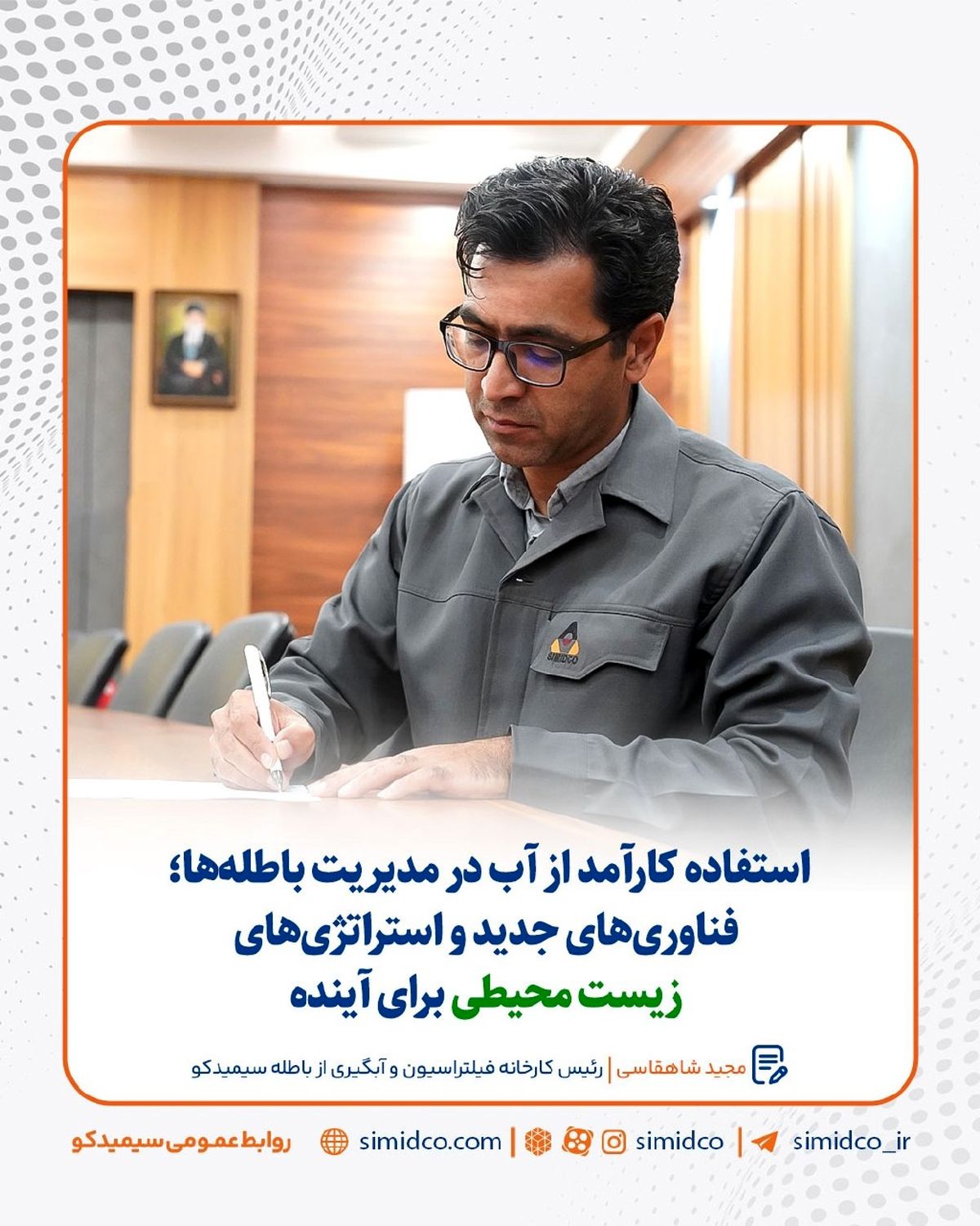 استفاده کارآمد از آب در مدیریت باطله‌ها؛ فناوری‌های جدید و استراتژی‌های زیست‌ محیطی برای آینده