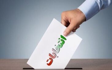 بحران انتخاباتی پارلمان بخش خصوصی