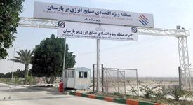 شکیب ذوالغیاث به‌عنوان سرپرست شرکت توسعه صنایع انرژی‌بر پارسیان جنوب منصوب شد