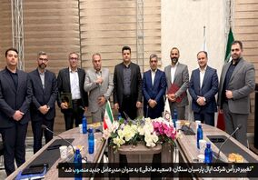 «سعید صادقی» به عنوان مدیرعامل جدید  اپال پارسیان سنگان منصوب شد
