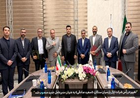 «سعید صادقی» به عنوان مدیرعامل جدید  اپال پارسیان سنگان منصوب شد