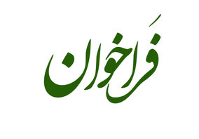 فراخوان فولاد آذربایجان برای شناسایی "تولیدکنندگان شمش فولادی"