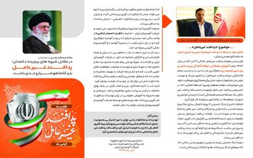 مصاحبه دکتر بادکوبه مدیر عامل شرکت آلومینای ایران به مناسبت گرامیداشت هفته پدافند غیر عامل