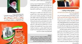 مصاحبه دکتر بادکوبه مدیر عامل شرکت آلومینای ایران به مناسبت گرامیداشت هفته پدافند غیر عامل