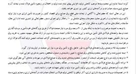 با تداوم محدودیت‌های برقی فولادسازان در نامه‌ای اعتراضی مطرح شد:پنج درخواست برقی انجمن فولاد از رئیس‌جمهور

