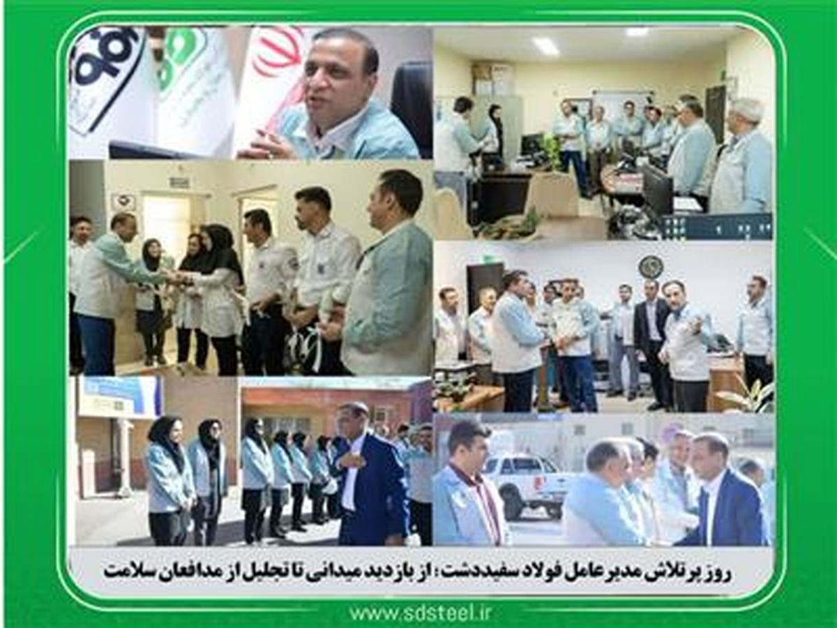 از بازدید میدانی تا تجلیل از مدافعان سلامت

