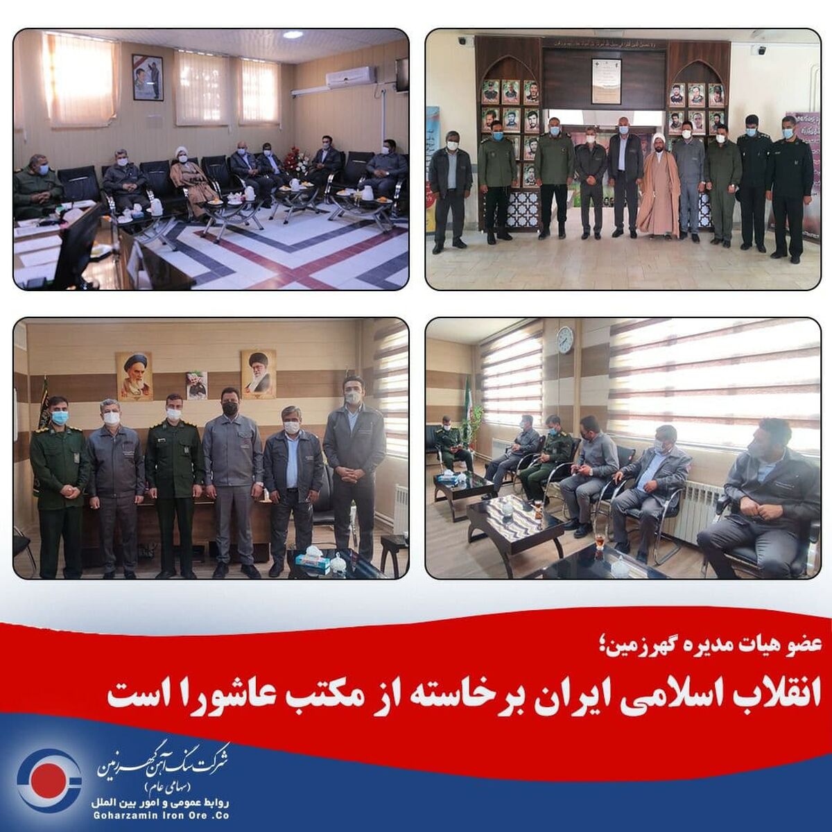 انقلاب اسلامی ایران برخاسته از مکتب عاشورا است