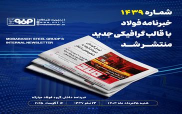 تبدیل کوه‌های ضایعات فولاد به شاهراه‌های ماندگار