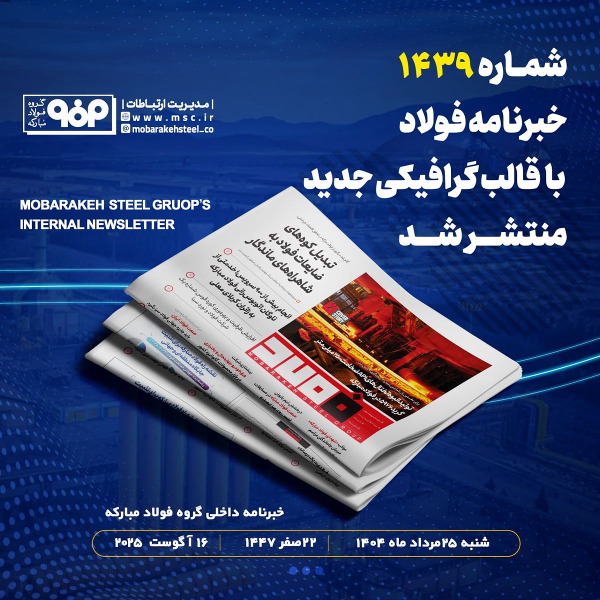 تبدیل کوه‌های ضایعات فولاد به شاهراه‌های ماندگار
