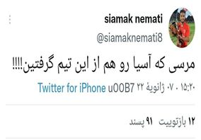 نخستین واکنش باشگاه پرسپولیس به حذف از آسیا

