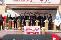 بیست‌و‌دومین نمایشگاه بین‌المللی متافو آغاز بکار کرد