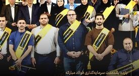 بازده بلندمدت سرمایه‌گذاری فولاد مبارکه در ورزش چیست؟/از آکادمی تا ناگویا؛ خروجی ۲۹ سهمیه‌ای سپاهان


