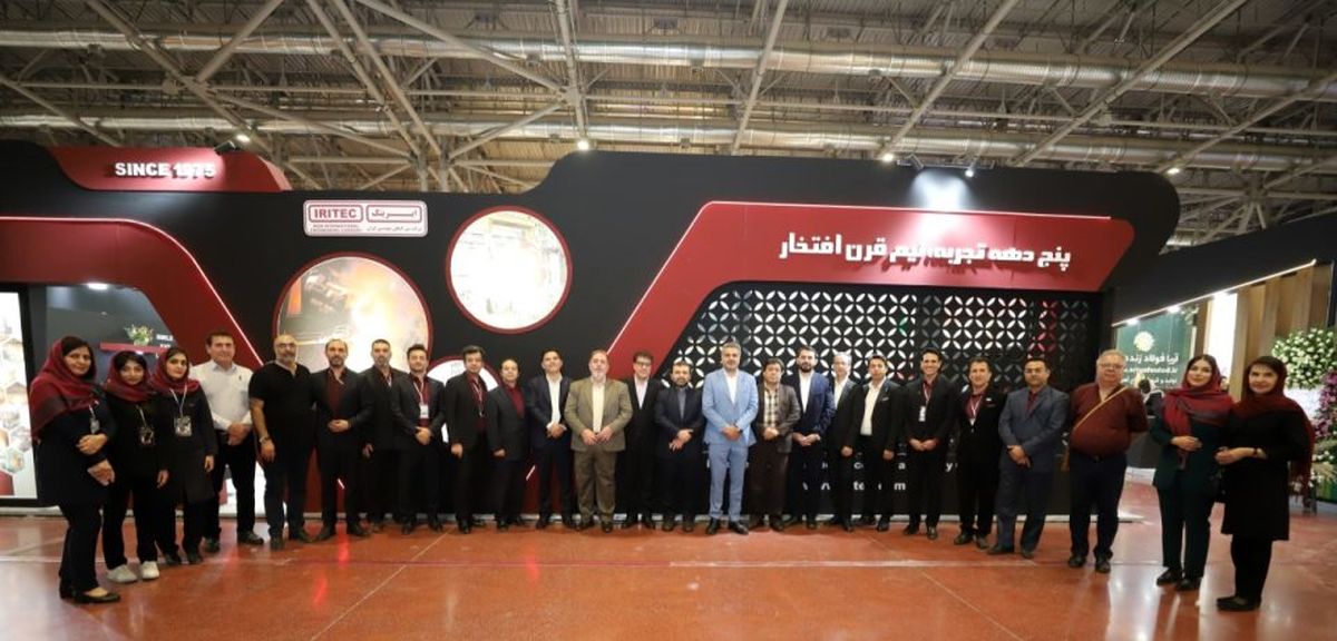 پایان موفق نمایشگاه Metalex 2025 اصفهان با حضور پررنگ ایریتک

