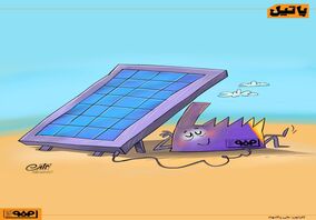 وقتی انرژی پاک سایه‌بان صنعت می‌شود