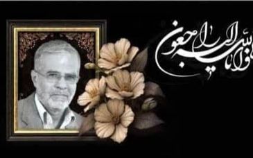 تسلیت به فیض اردکانی مدیرعامل شرکت ملی مس