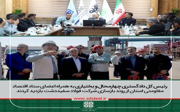 رفع موانع پیش‌روی صنعت در راستای توسعه اقتصادی و اشتغال پایدار منطقه