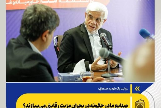 *صنایع مادر چگونه در بحران مزیت رقابتی می‌سازند؟ *