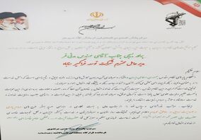  تقدیر فرمانده قرارگاه منطقه ای ثامن الائمه (ع) از مدیرعامل شرکت سیمیدکو