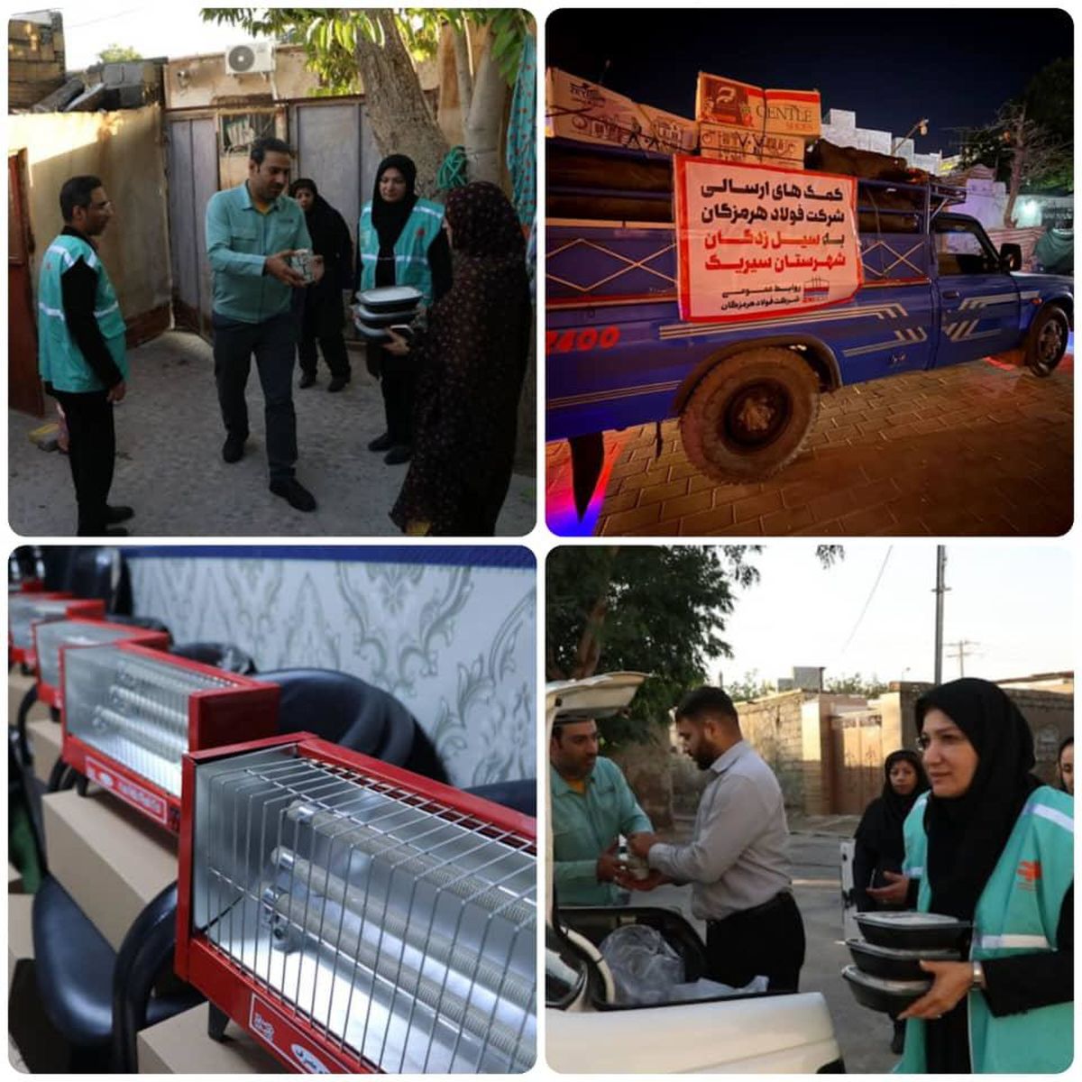 در پی بارندگی‌های اخیر و بروز خسارات در برخی مناطق استان هرمزگان انجام شد؛ ارسال کمک‌های فولاد هرمزگان به جامعه آسیب‌دیده از سیل