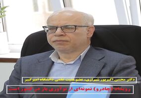 رویداد چادرملو نمونه‌ای از نوآوری باز در کشور است