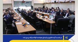 *نقشه فناورانه برای احیای فولاد مبارکه*