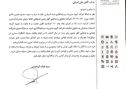 علی امرایی مدیرعامل «گهر زمین» شد
