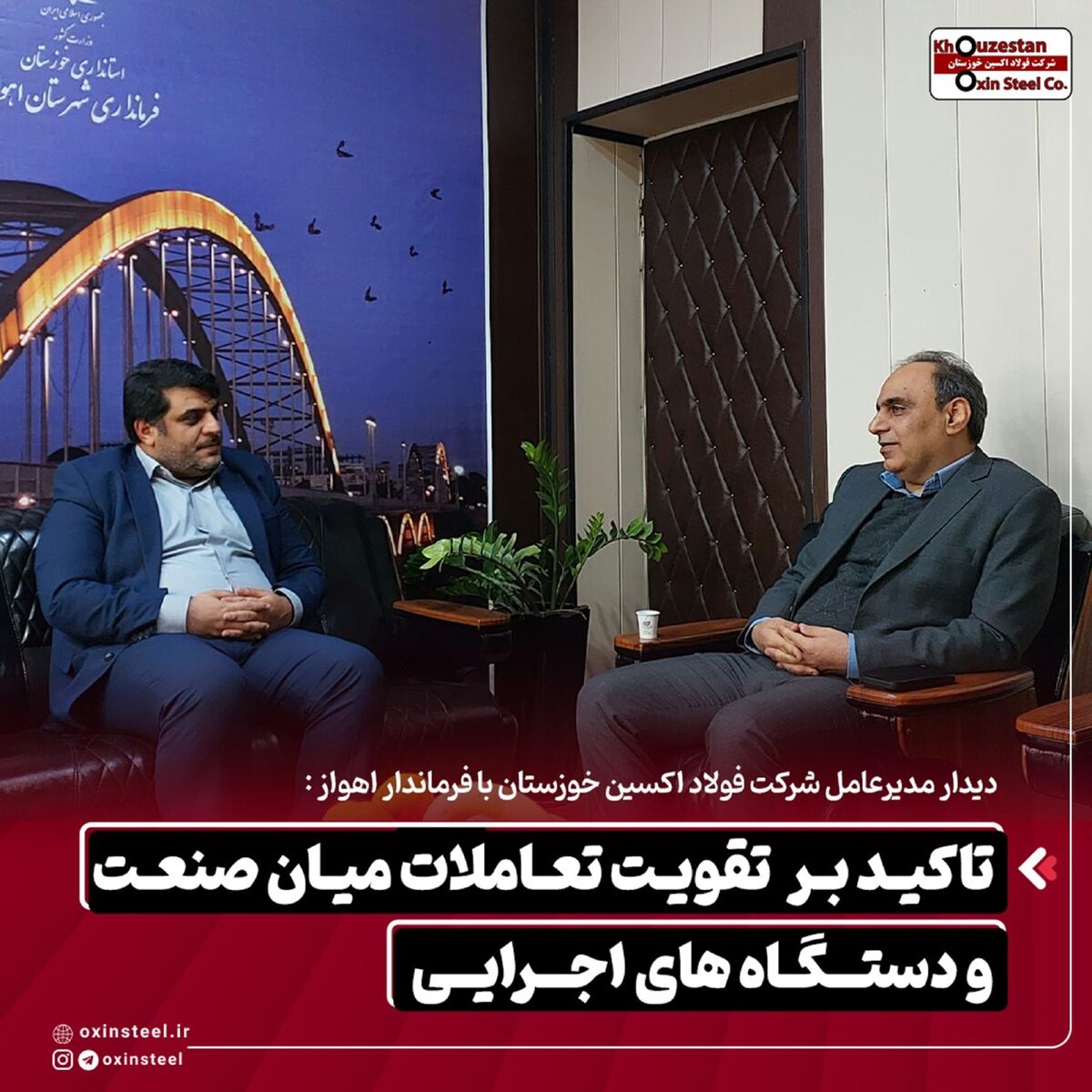 تاکید بر تقویت تعاملات میان صنعت و دستگاههای اجرایی