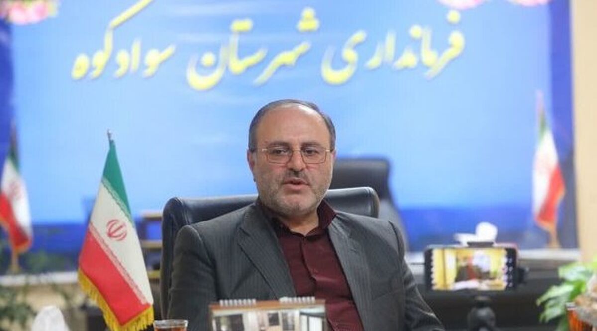 جبران محرومیت‌های دیرینه سوادکوه با بهره‌گیری از ظرفیت معادن


