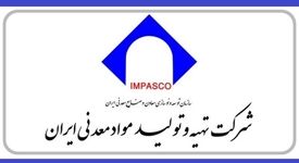 ایمپاسکو در مسیر بازتعریف راهبرد‌ها در بزنگاه معدن