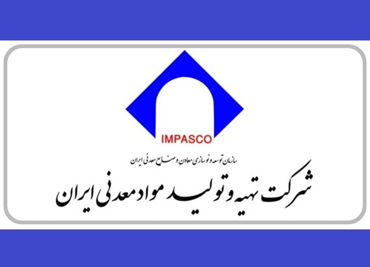 ایمپاسکو در مسیر بازتعریف راهبرد‌ها در بزنگاه معدن