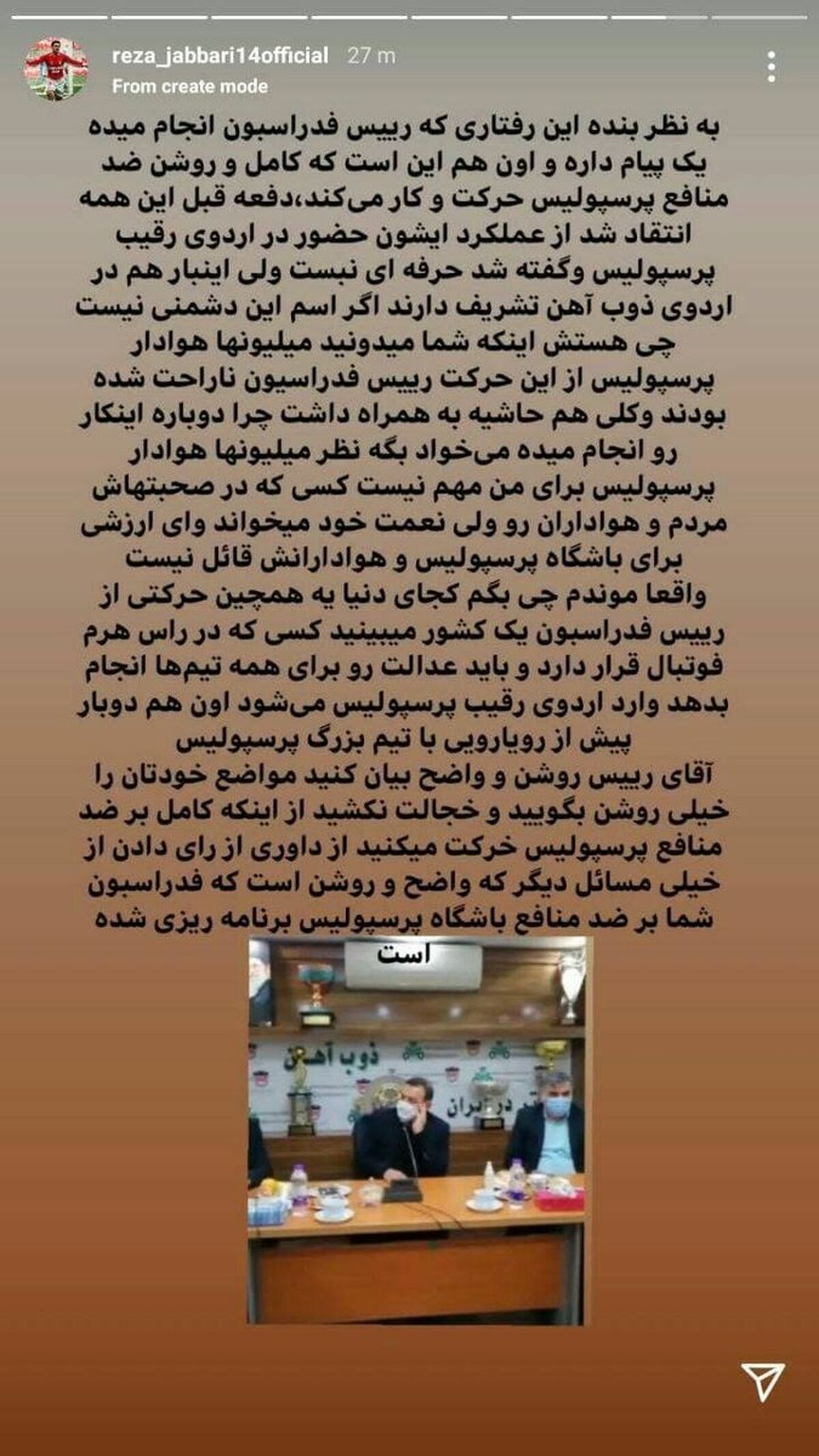 عزیزی خادم ، خون رضا جباری را به جوش آورد

