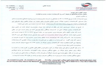 نظرات کارشناسی انجمن فولاد را مدنظر قرار دهید