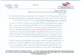 نظرات کارشناسی انجمن فولاد را مدنظر قرار دهید