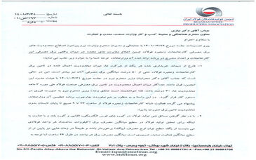 نظرات کارشناسی انجمن فولاد را مدنظر قرار دهید