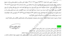 ممنوعیت صادرات انواع اسلب و ورق‌های فولادی ابلاغ شد