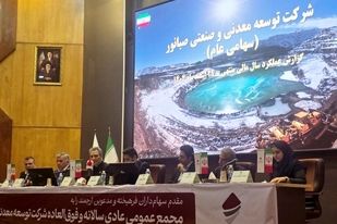 مجمع عمومی عادی سالیانه «کنور»/ تقسیم ۶۳۳ ریال سود به ازای هر سهم