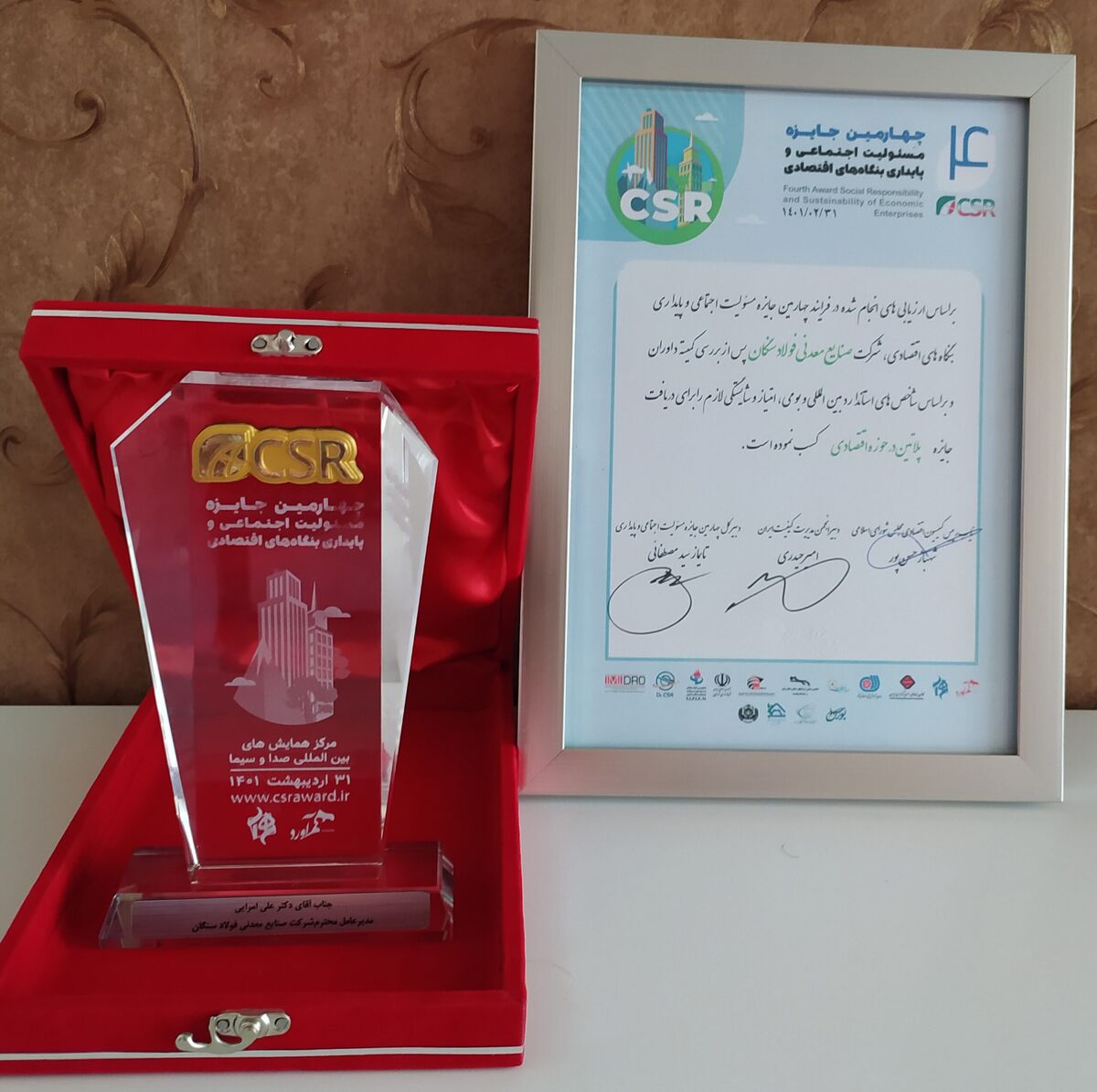 فولاد سنگان، بالاترین نشان مسئولیت های اجتماعی را دریافت کرد