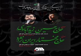 مراسم پرفیض زیارت عاشورا در دهه اول محرم با نوای مداحان اهلبیت(ع) در گلگهر برگزار میشود