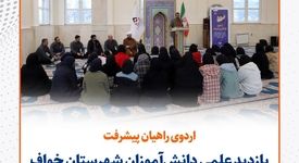 بازدید علمی دانش‌آموزان شهرستان خواف از مجتمع کارخانجات سیمیدکو