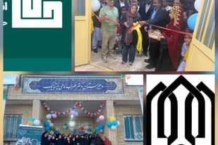 ۲۵۲ کلاس درس حاصل نقش‌آفرینی انجمن حامی در توسعه فضاهای آموزشی سیستان و بلوچستان