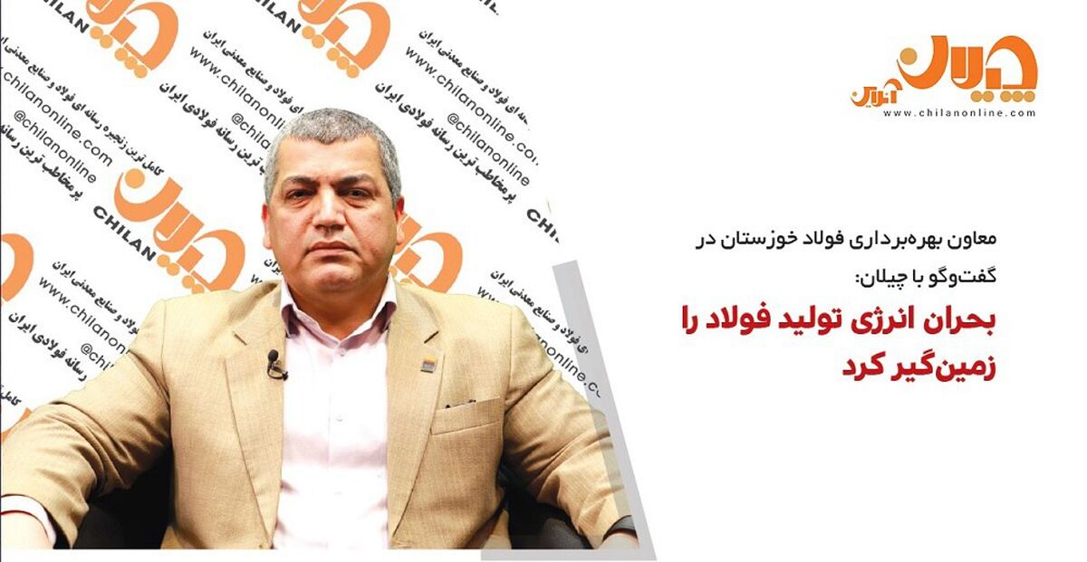 بحران انرژی تولید فولاد را زمین‌گیر کرد