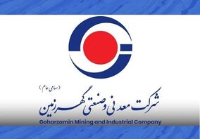 رشد واقعی یا اثر قیمت؟ رمزگشایی از عملکرد درآمدی گهرزمین 
