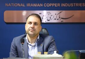 تأکید مدیرعامل شرکت ملی صنایع مس ایران بر رویکرد تسهیل‌گرانه برای شتاب‌بخشی به پروژه‌های ملی مس