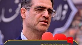 نیروگاه خورشیدی فولاد مبارکه مجهز به آخرین فناوری‌های روز دنیا برای ایجاد حداکثر بازده برق است