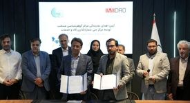 امضای تفاهم نامه همکاری بین مرکز ملی شماره گذاری کالا و ۴ مرکز منتخب گوهرشناسی